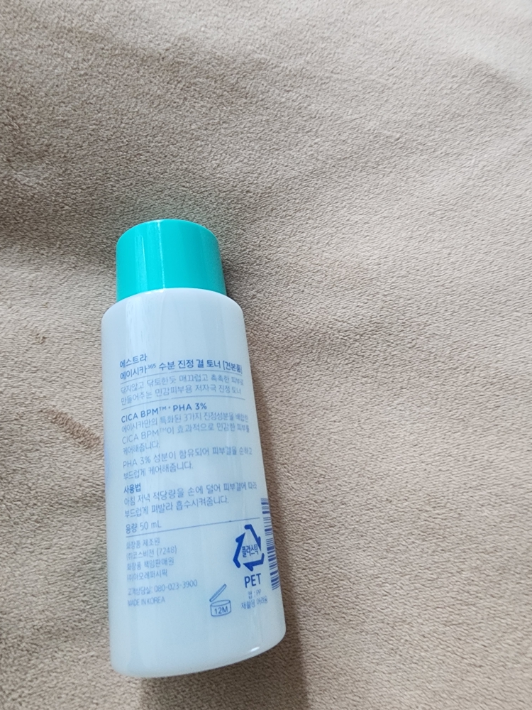 AESTURA A-CICA365 CALMING HYDRO TONER review image