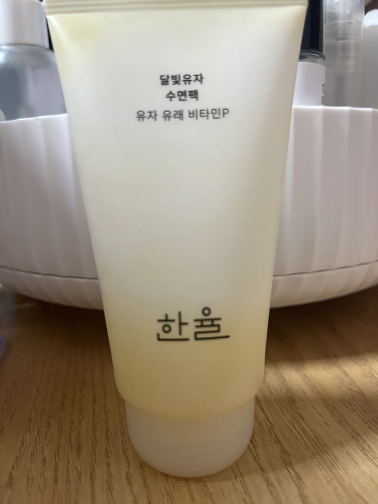 月光柚子睡眠面膜的真实用户使用照片