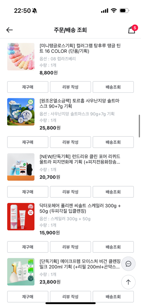 런드리유 (laundryou) 클린 포어 리퀴드 review image