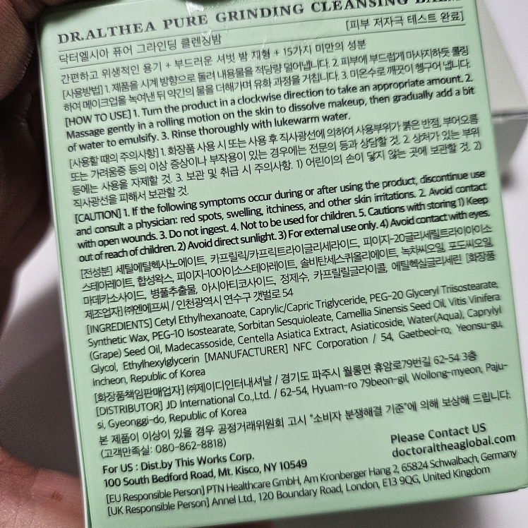 닥터엘시아 (Dr.Althea) 퓨어 그라인딩 클렌징밤 review image
