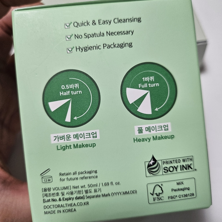 닥터엘시아 (Dr.Althea) 퓨어 그라인딩 클렌징밤 review image