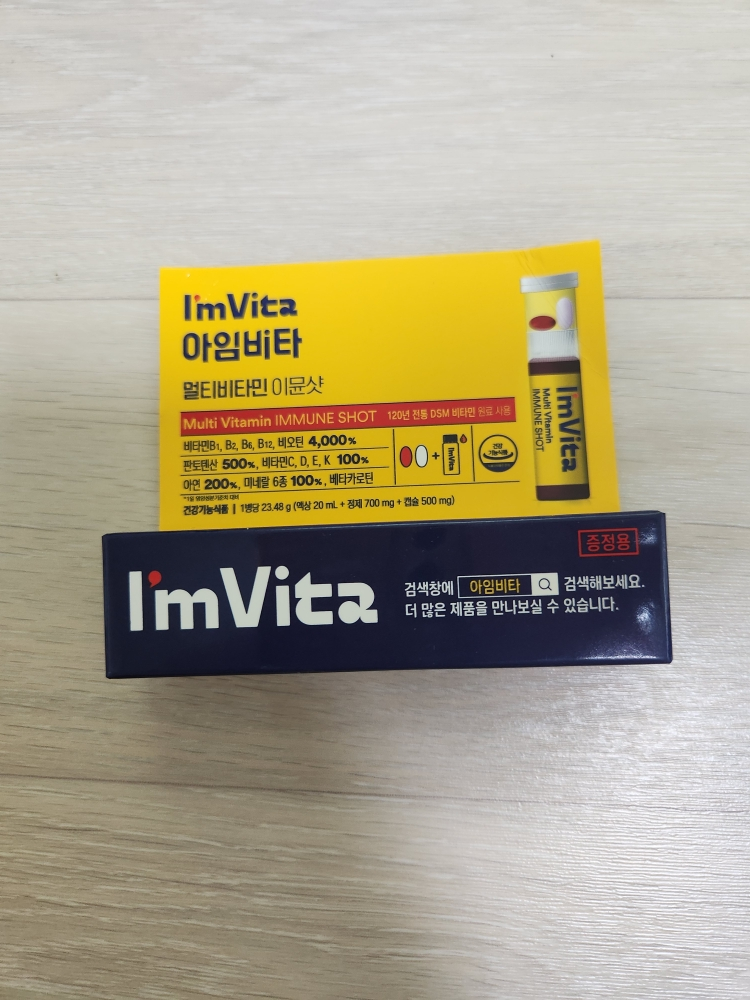 I'mVita 复合维生素免疫注射 common.review image