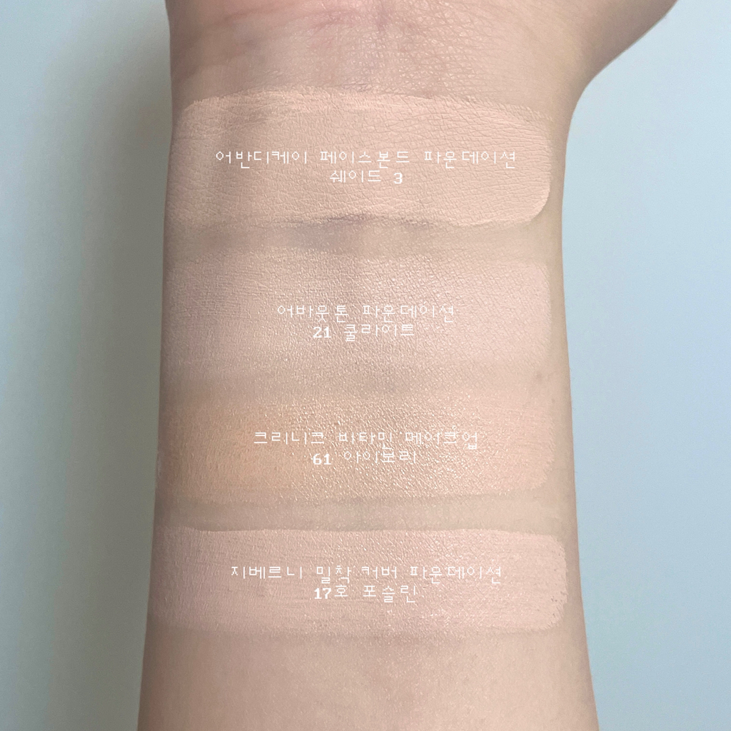어반디케이 (URBANDECAY) 페이스 본드 파운데이션 [4] review image