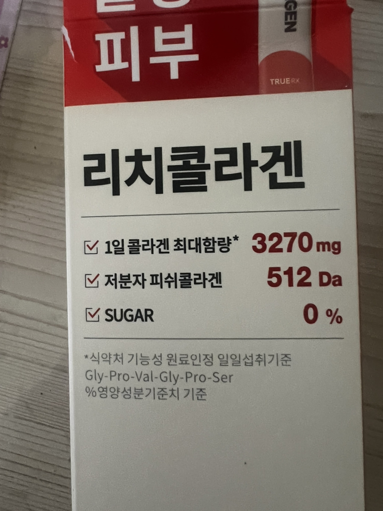 트루알엑스 (TRUERX) 리치 콜라겐 review image