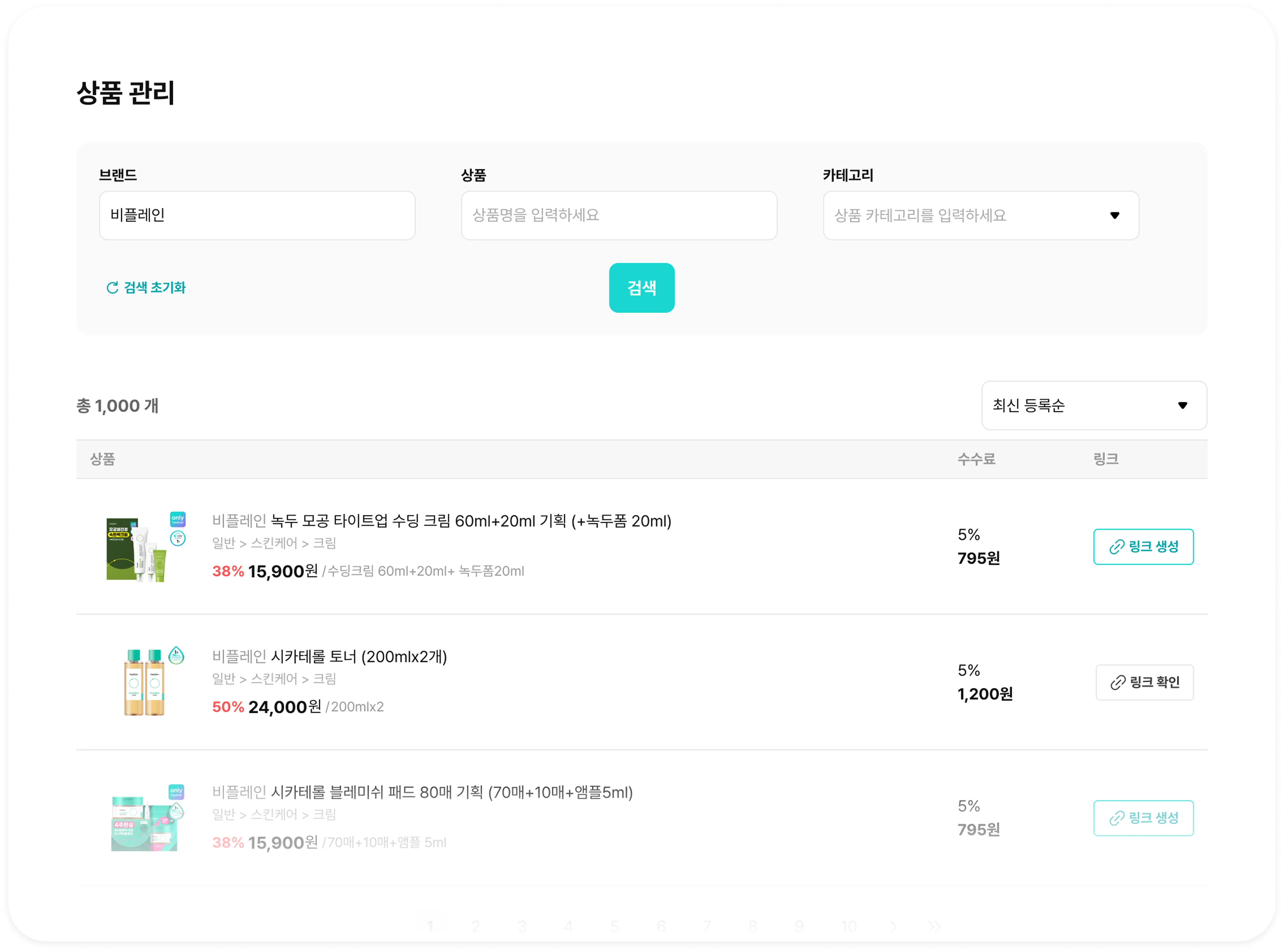 믿고 공유할 수 있는 뷰티템이 모여있어요