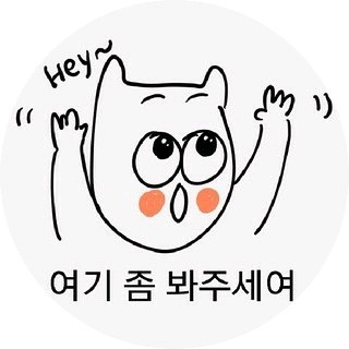 Hwahae User profile image